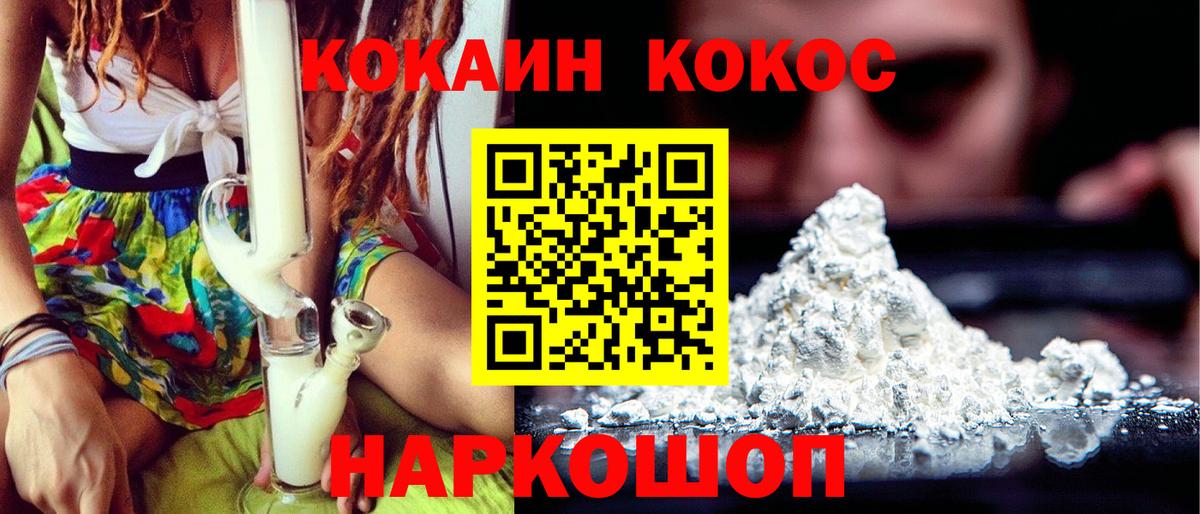 Мыски  COCAIN  Вход с VPN  Cocaine Columbia  COCAIN Columbia 