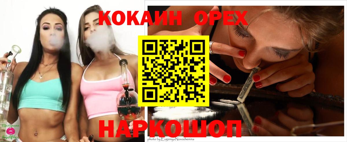 Кокаин Эквадор Мыски