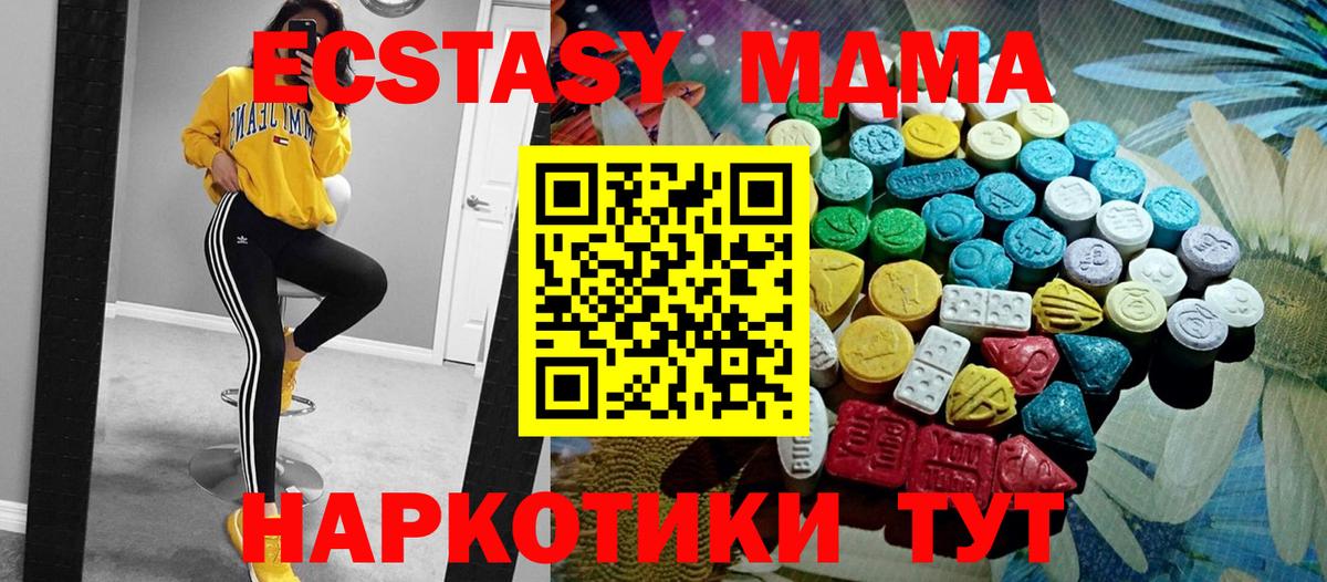 Ecstasy DUBAI  Экстази ешки  Вход с VPN  Мыски 