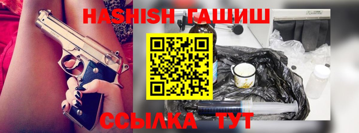 ГАШ гарик  Вход с VPN  Гашиш индика сатива  Мыски 