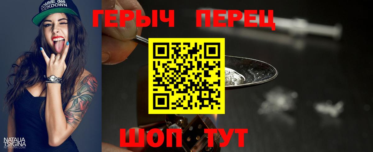 ГЕРОИН VHQ  Вход с VPN  ГЕРОИН  Мыски 