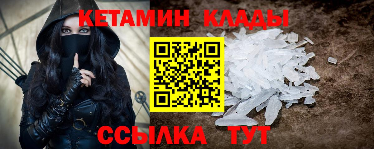 Кетамин VHQ  Вход с VPN  Кетамин ketamine  мега   Мыски 