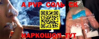 бошки Ставрополь