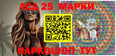 марки lsd Старая Купавна