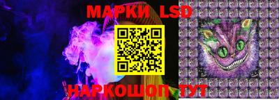 марки lsd Старая Купавна