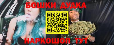 бошки Ставрополь