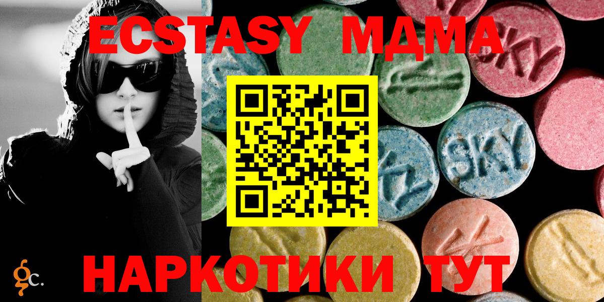 MDMA молли Мыски