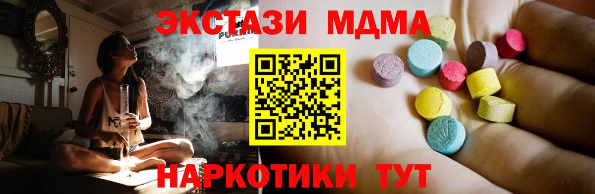 МДМА VHQ  Вход с VPN  MDMA молли  Мыски 
