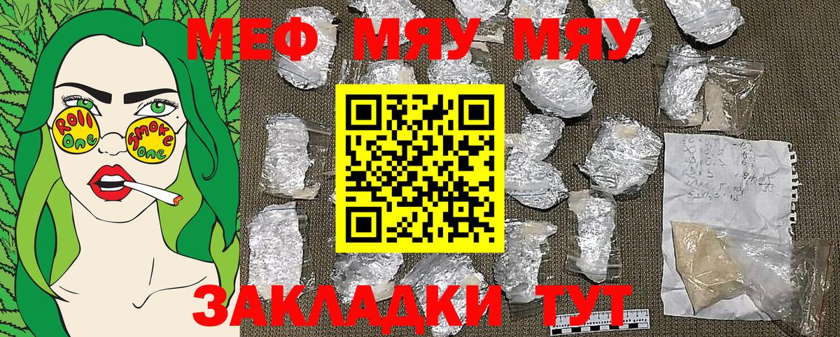 Мыски  Меф  Вход с VPN  Меф мяу мяу  Мефедрон 