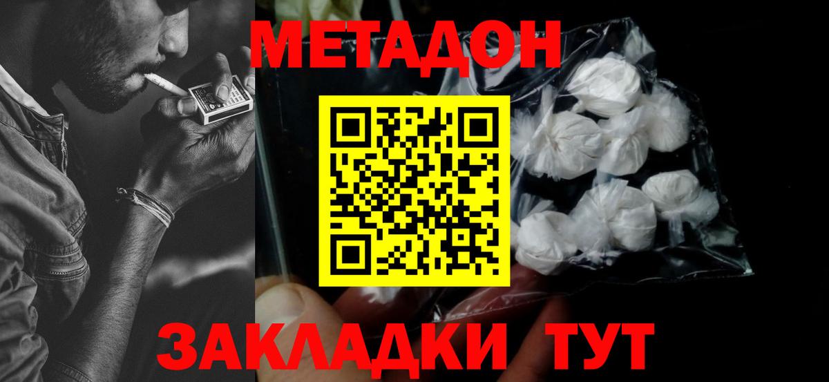 Мыски  Метадон мёд  Вход с VPN  Метадон methadone 