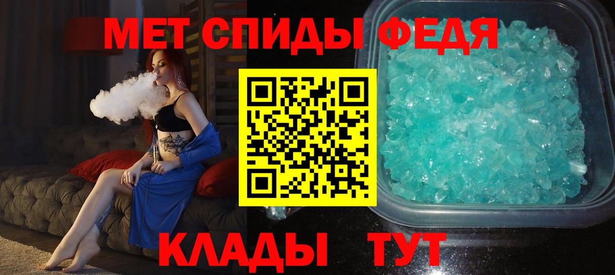 Первитин Methamphetamine  Вход с VPN  Метамфетамин  Мыски 