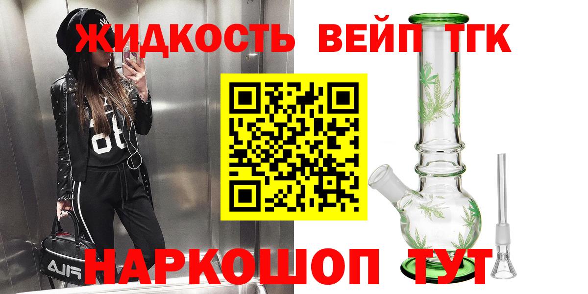 ТГК гашишное масло Мыски