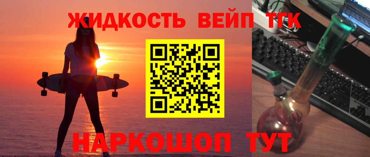 Дистиллят ТГК жижа  Дистиллят ТГК вейп с тгк  Вход с VPN  Мыски 